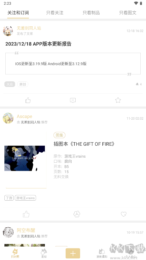 CPP安卓版 v3.16.1最新版3