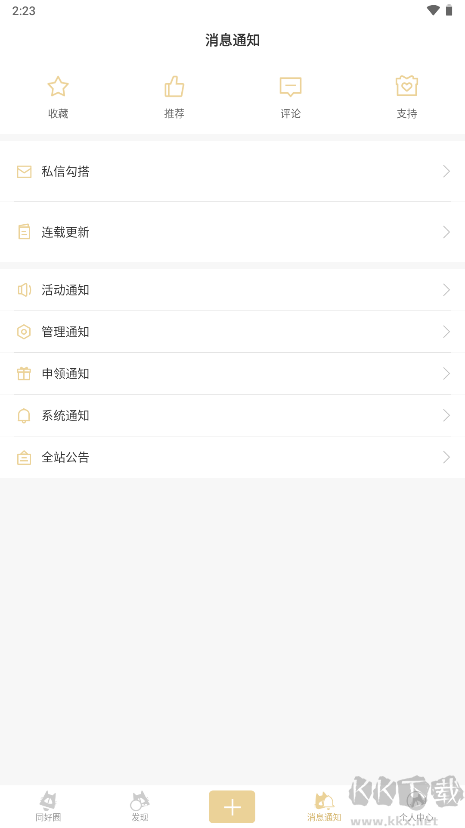 CPP安卓版 v3.16.1最新版1