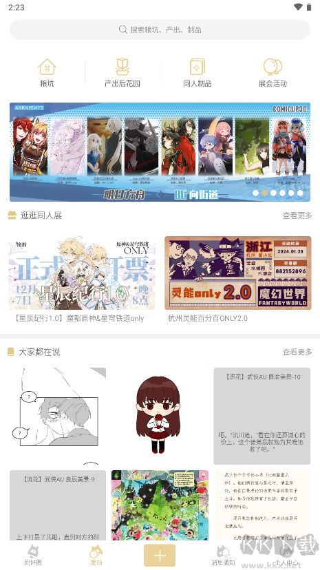 CPP安卓版 v3.16.1最新版4