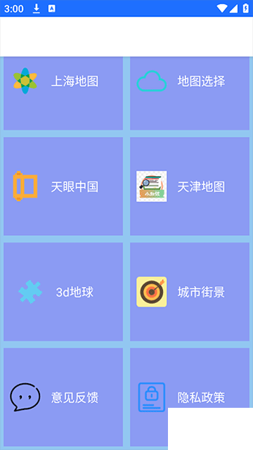 北斗衛(wèi)星地圖最新版 v791.71