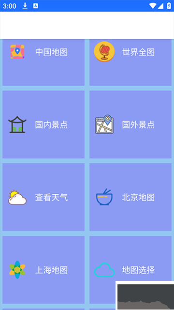 北斗衛(wèi)星地圖最新版 v791.72