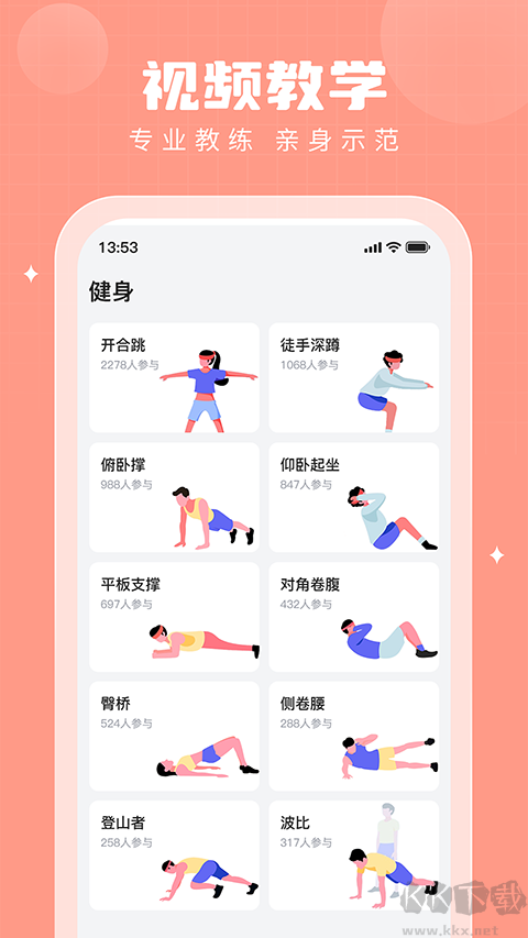 步多多 v2.8.2安卓版1