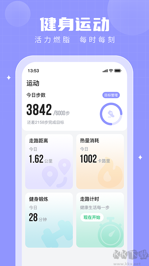 步多多 v2.8.2安卓版2