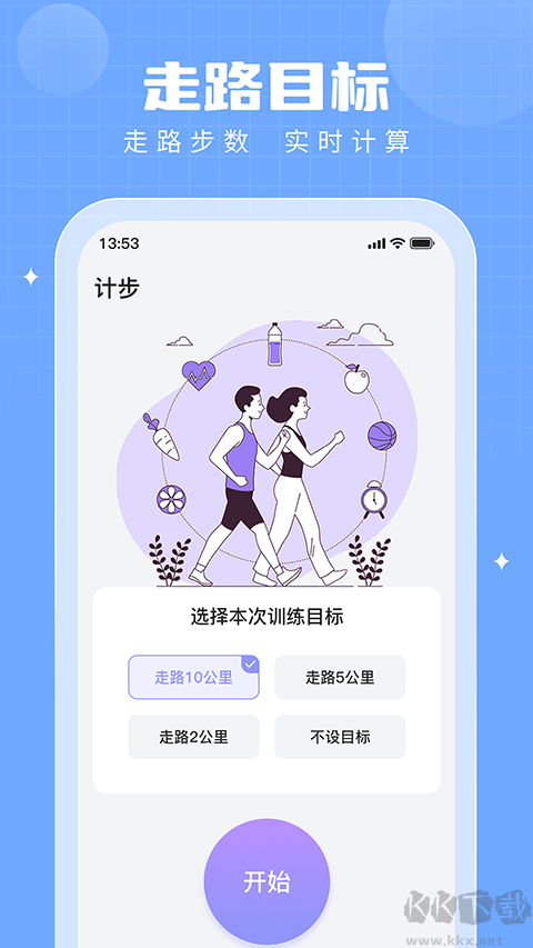 步多多 v2.8.2安卓版3