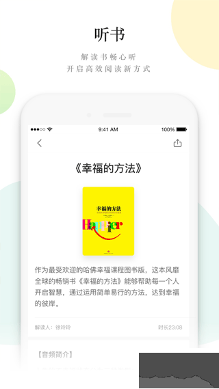 讀者app最新版 v2.0.3手機版4