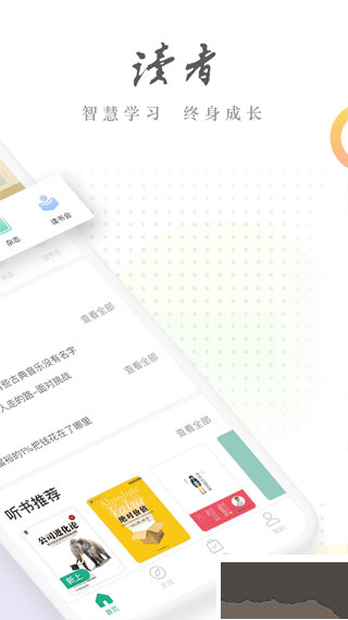 讀者app最新版 v2.0.3手機版2