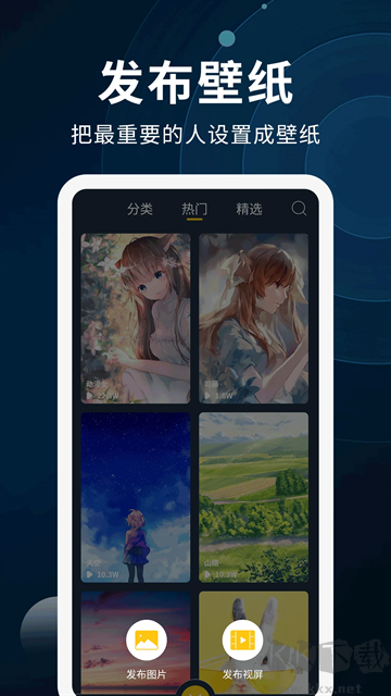 動(dòng)態(tài)壁紙制作 v2.1.4正版0
