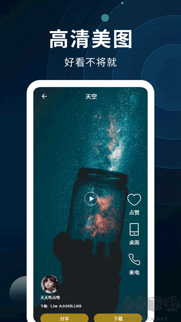 動(dòng)態(tài)壁紙制作 v2.1.4正版3