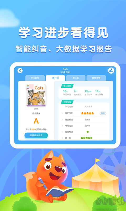步步閱讀 v2.5.9免費版0