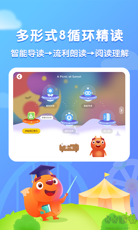 步步閱讀 v2.5.9免費版2
