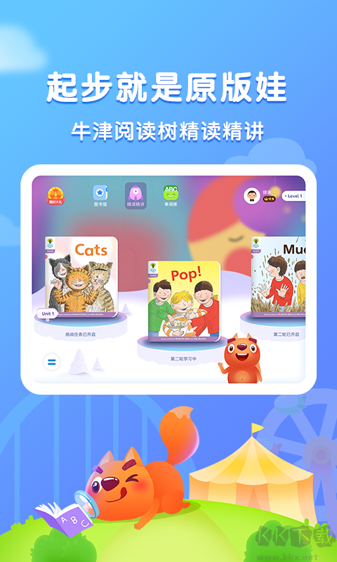 步步閱讀 v2.5.9免費版3