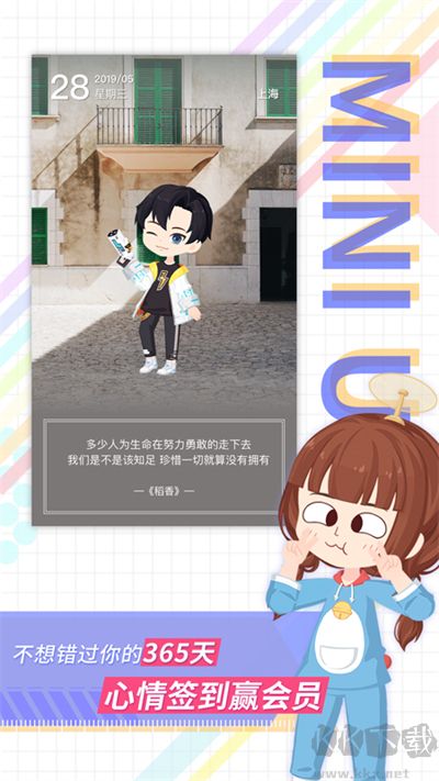 足記app安卓版 v5.4.16官方版1