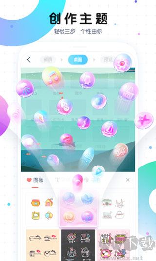 魔秀桌面app v7.9.3官方版1