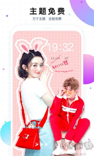 魔秀桌面app v7.9.3官方版0