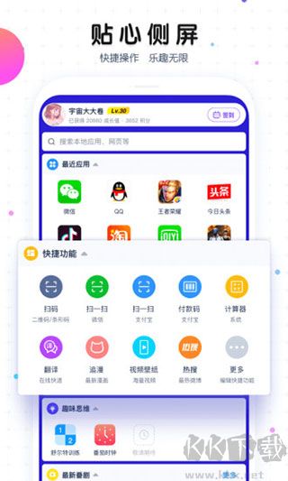 魔秀桌面app v7.9.3官方版3