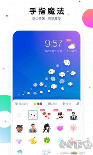 魔秀桌面app v7.9.3官方版2