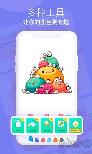 開心圖圖樂 v6.6.6.9免費版3