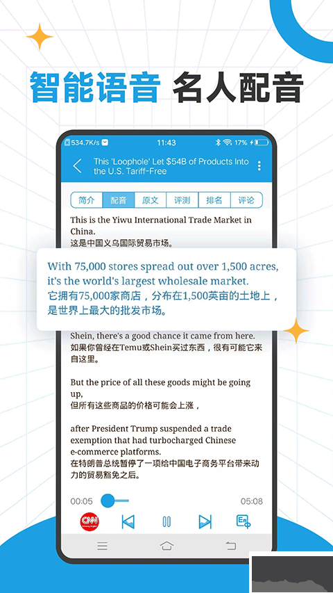 cnn英語 v1.3.4安卓版0