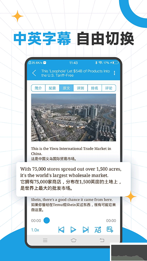 cnn英語 v1.3.4安卓版1