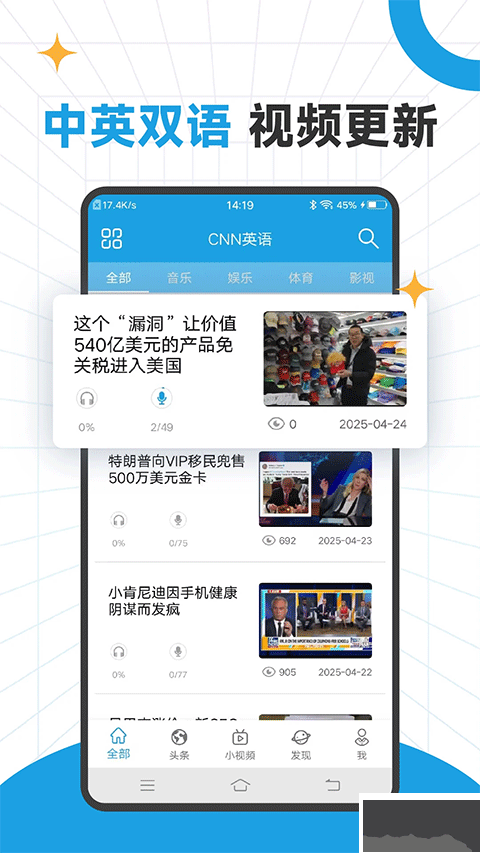 cnn英語 v1.3.4安卓版2