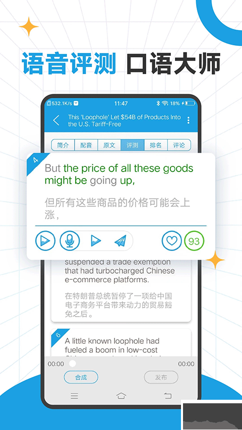 cnn英語 v1.3.4安卓版3