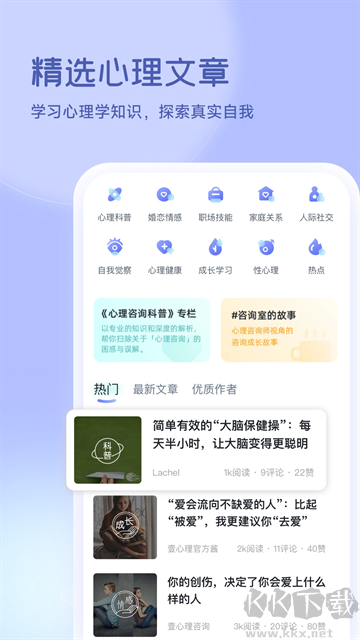 壹心理app官方版 v10.2.5安卓版3