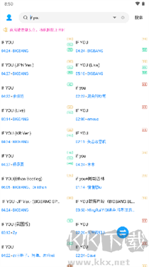 音樂下載器正式版 v2.0.00