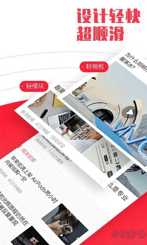 新聞早知道官方版 v3.17正版0