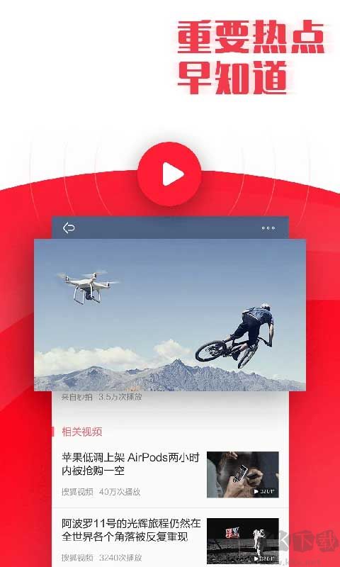 新聞早知道官方版 v3.17正版3