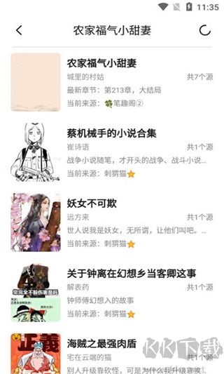 小呆閱讀app v1.2.5正版0