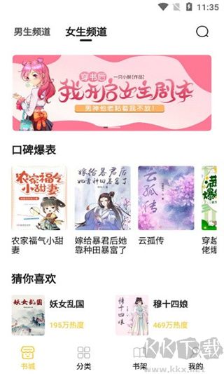 小呆閱讀app v1.2.5正版1