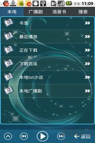 書蟲聽吧app最新版 v2.12手機版0