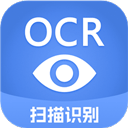 迅捷文字識別 v6.17.6.2手機版