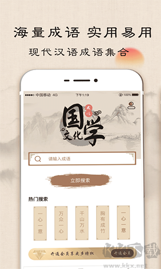 成語詞典 v5.0.3.53免費(fèi)版2