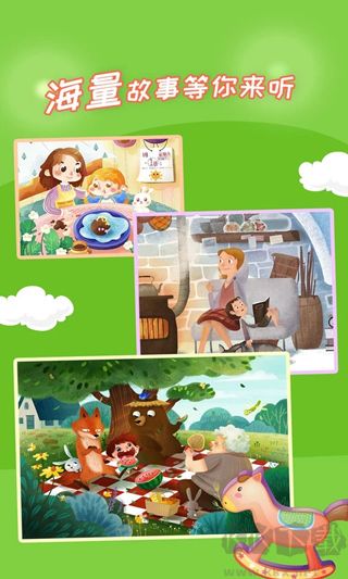 少兒故事app v2.4.7官方版2