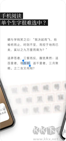 說文解字 v2.4.9安卓版0