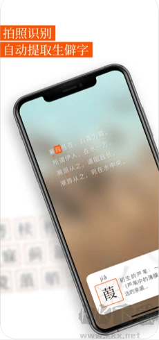 說文解字 v2.4.9安卓版1