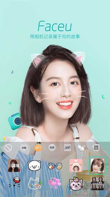 Faceu激萌app v6.7.0官方版0