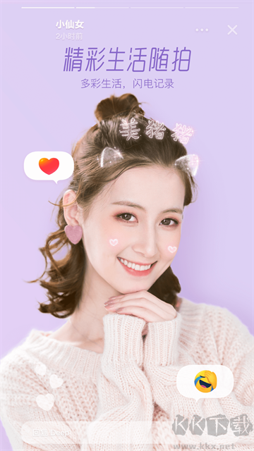Faceu激萌app v6.7.0官方版2