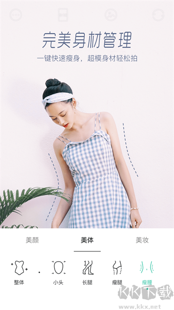 Faceu激萌app v6.7.0官方版3