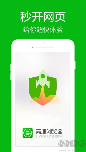 高速瀏覽器最新版 v4.6.72