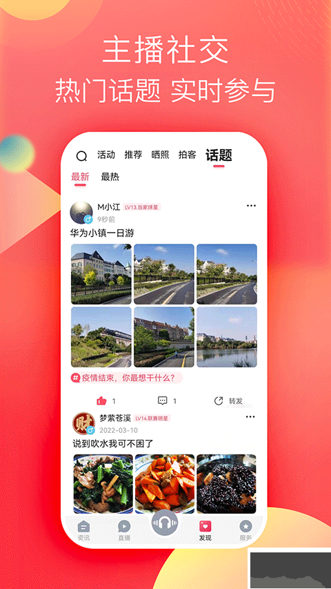 知東莞 v3.5.5正式版3