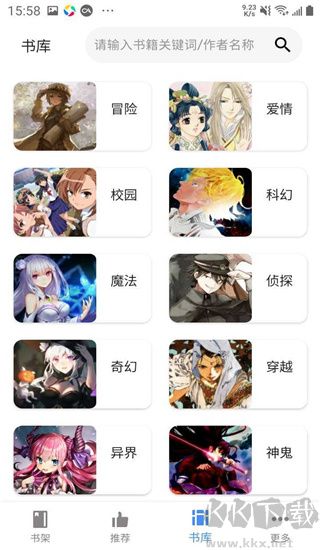輕小說文庫 v1.22安卓版1
