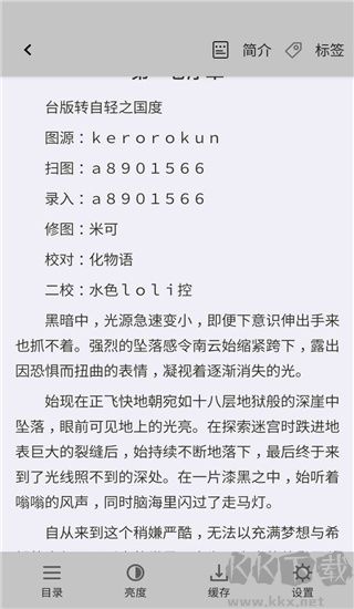 輕小說文庫 v1.22安卓版4