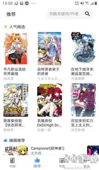 輕小說文庫 v1.22安卓版3