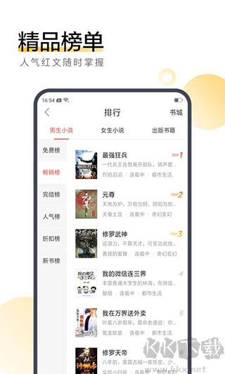 搜狗閱讀 v6.7.90手機版0