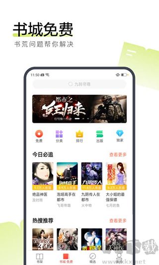 搜狗閱讀 v6.7.90手機版1