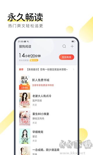 搜狗閱讀 v6.7.90手機版3