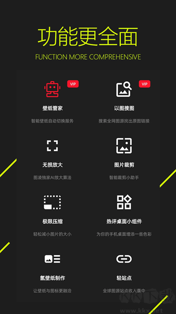 宇宙工具箱最新版 v2.8.4官方版2