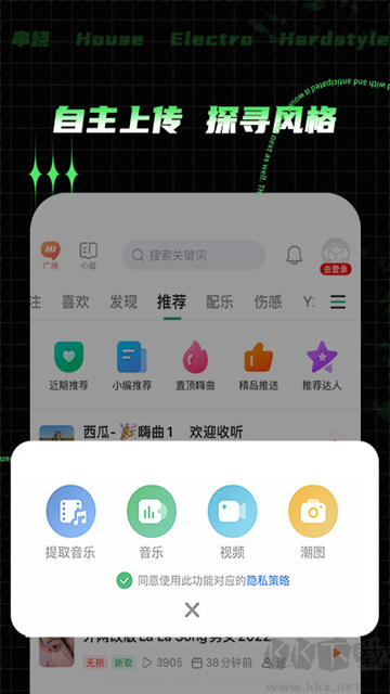 Y2002電音安卓版 v2.7.8.0手機版0